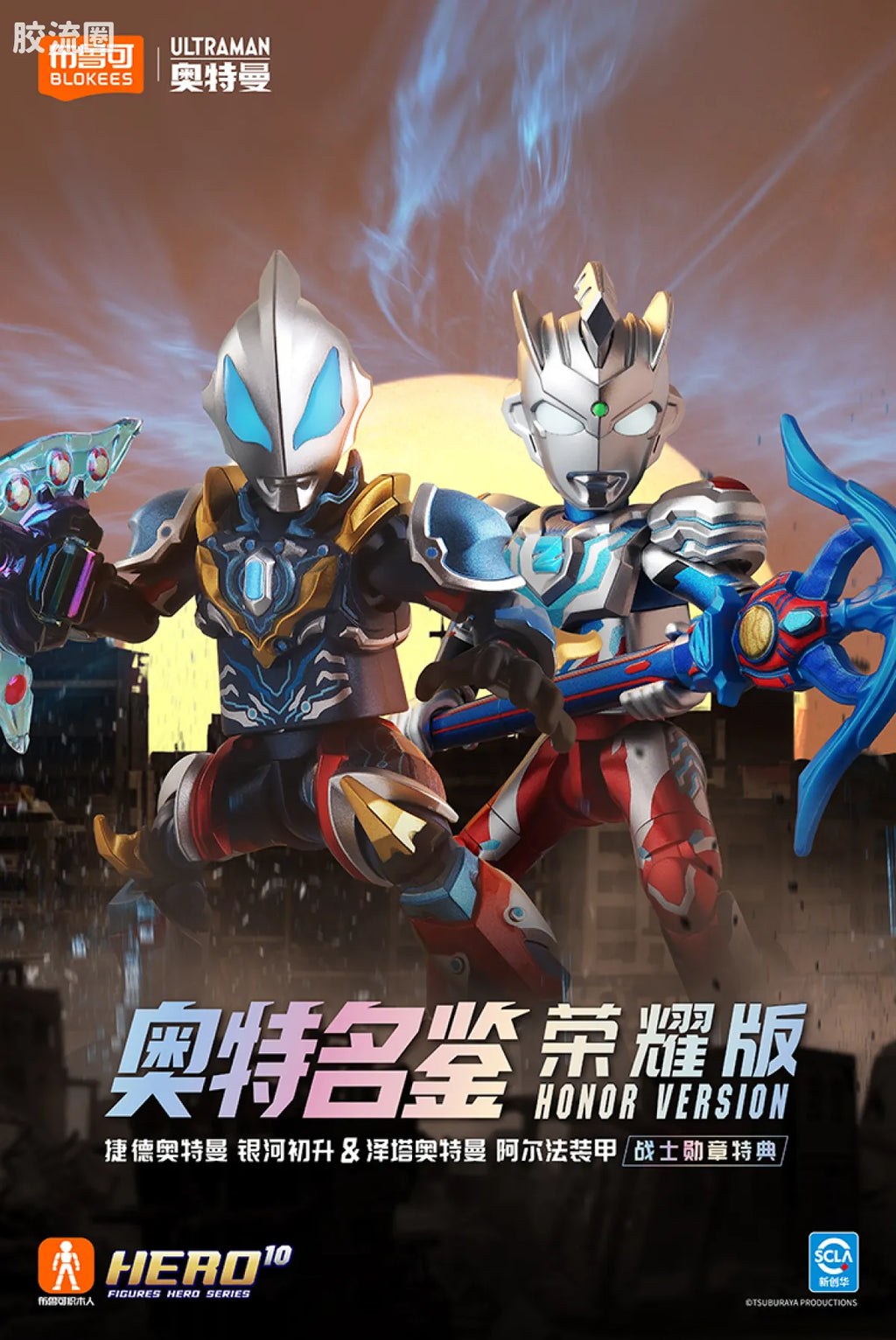 Blokees Ultraman Wave 7 - Warrior Medal Bonus