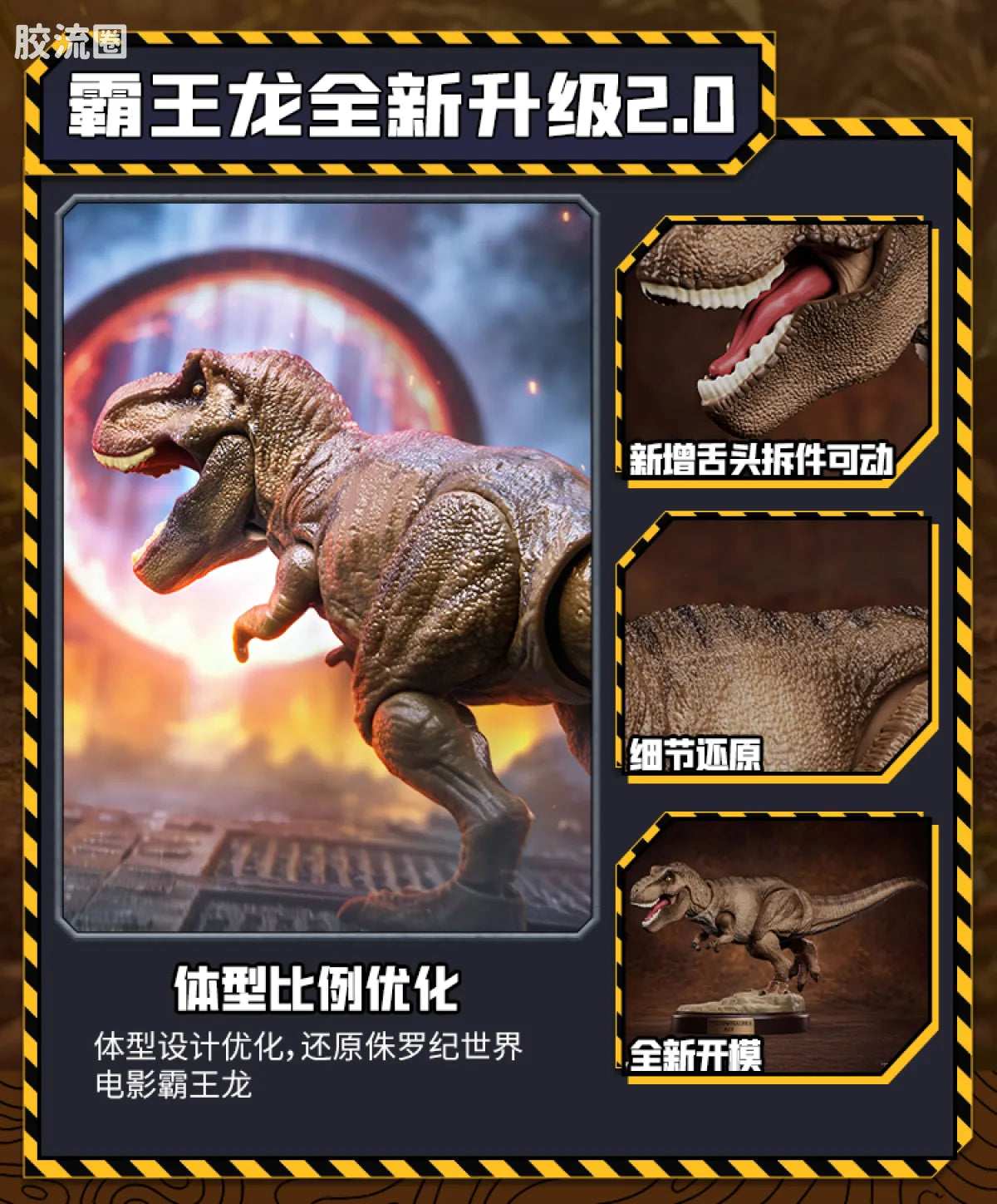 Blokees Jurassic World Terraventure TS 04