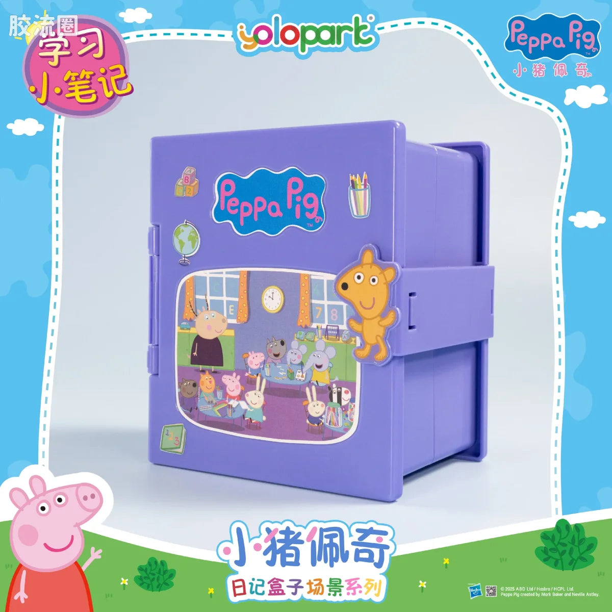 YOLOPARK Peppa Pig Playset Series Diary Case Playset Series With Figure Study Notebook