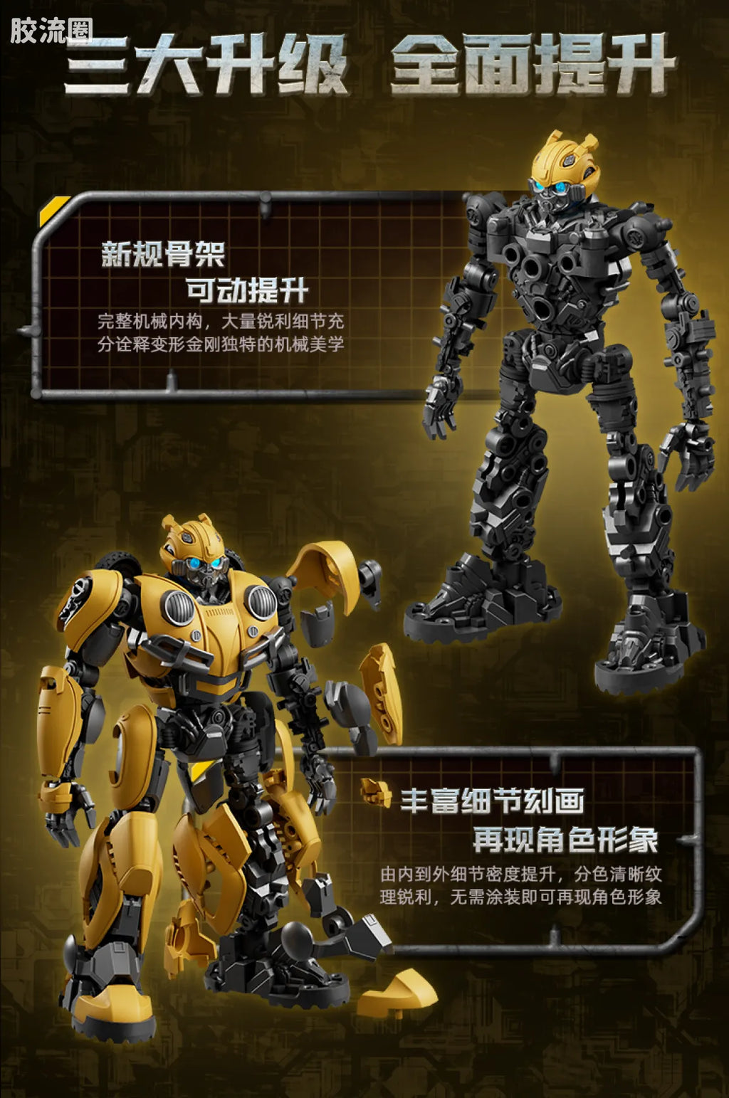 Blokees Transformers Champion Class 26 & 27 | Transformers Bumblebee | Optimus Prime & Bumblebee