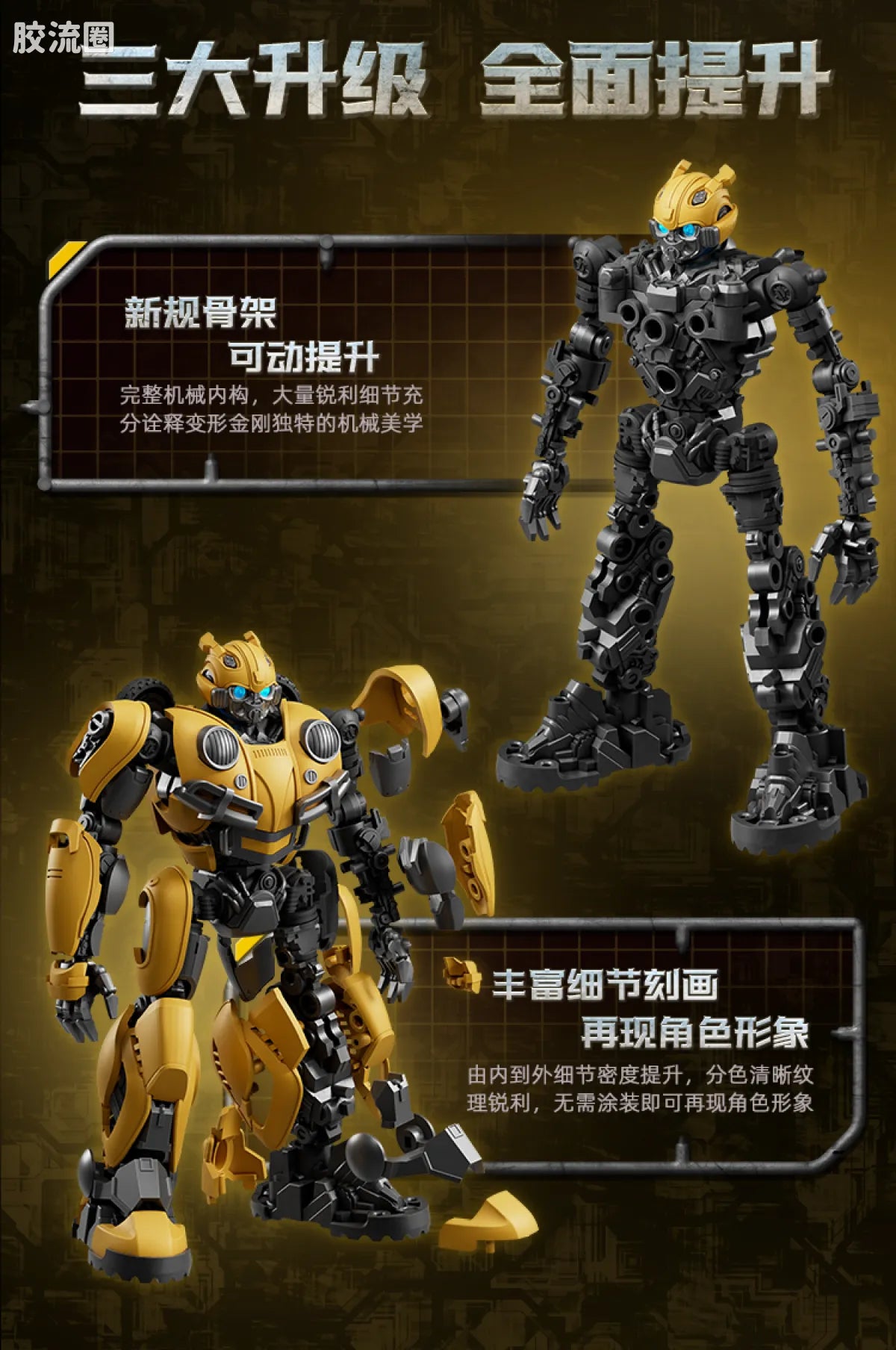Blokees Transformers Champion Class 26 & 27 | Transformers Bumblebee | Optimus Prime & Bumblebee