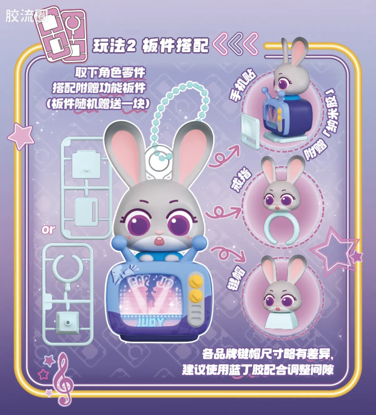 Blokees 疯狂动物城 端盒 嗒豆Art系列-神探追踪 (name TBC)
