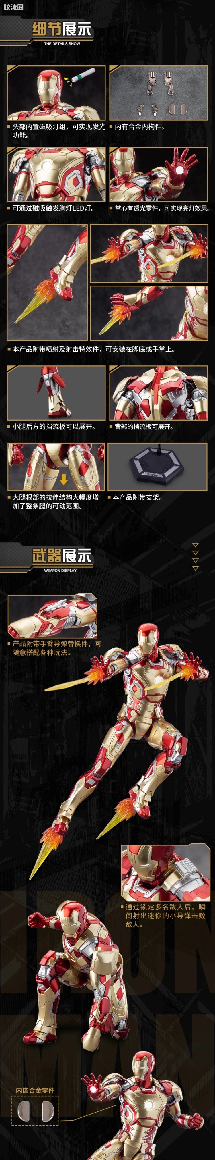 Eastern Model Morstorm 1/9 Iron Man MK42 Model Kit (Deluxe Ver.)