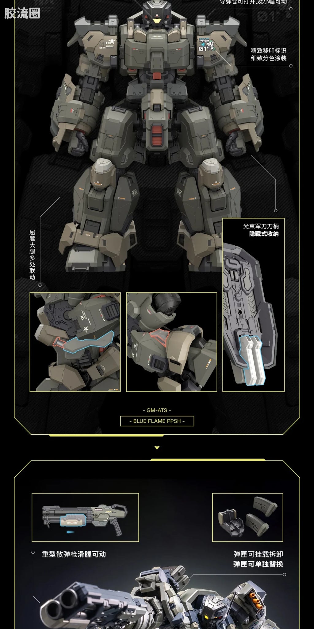 Moshow Progenitor Effect Illustrious Class Blue Flame PPSH Squad Set