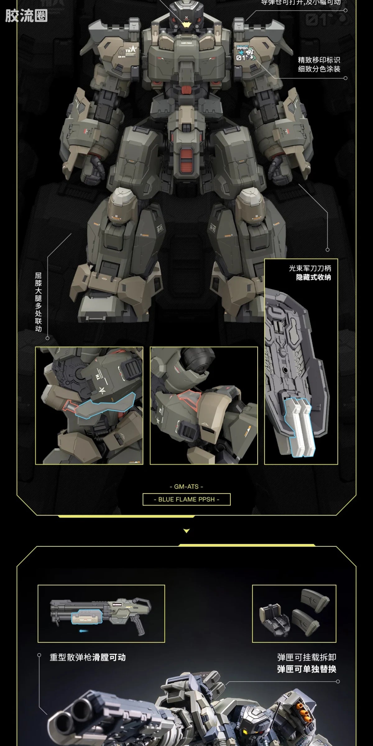 Moshow Progenitor Effect Illustrious Class Blue Flame PPSH Squad Set