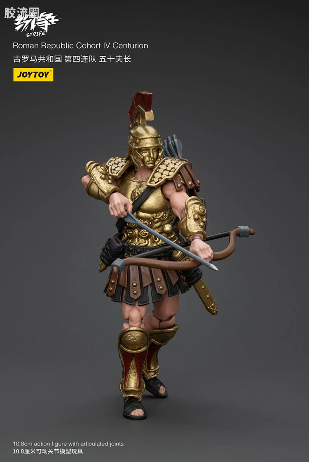 JoyToy Roman Republic Cohort Squad