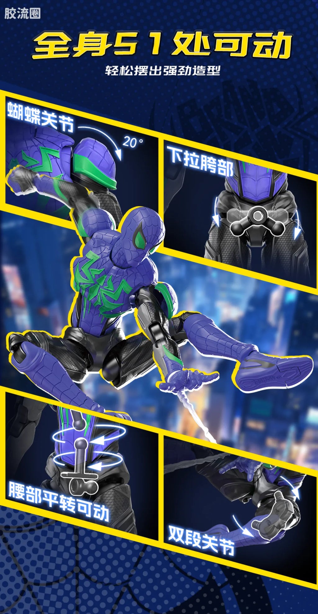 Blokees MARVEL RIVALS™ CHAMPION CLASS 25 SPIDER-MAN (CHASM)™ MODEL KITS