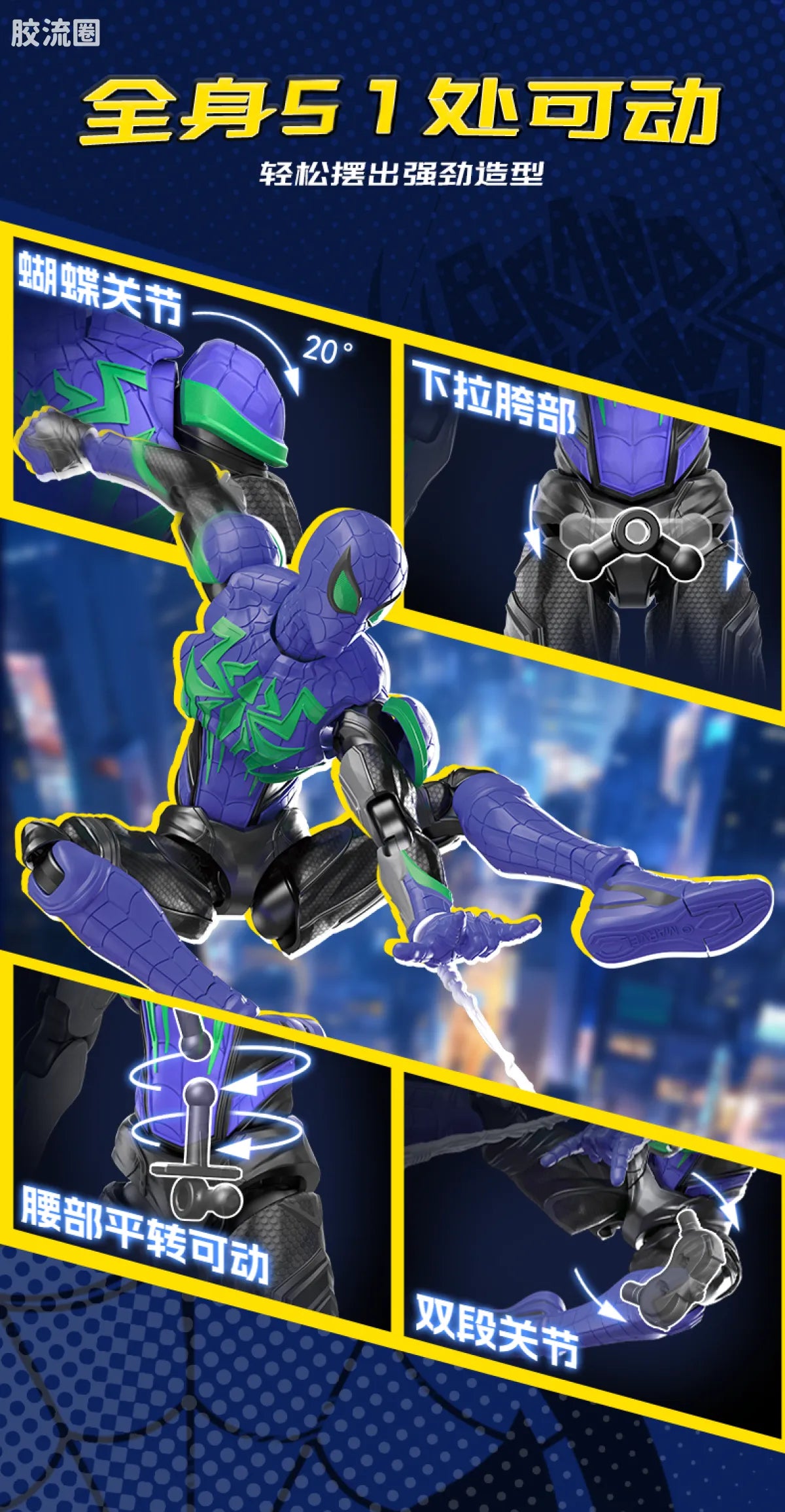 Blokees MARVEL RIVALS™ CHAMPION CLASS 25 SPIDER-MAN (CHASM)™ MODEL KITS
