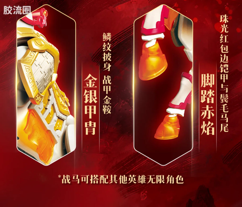 Blokees Herospire - Madao Chenggong (Instant Success New Year Gift Box)