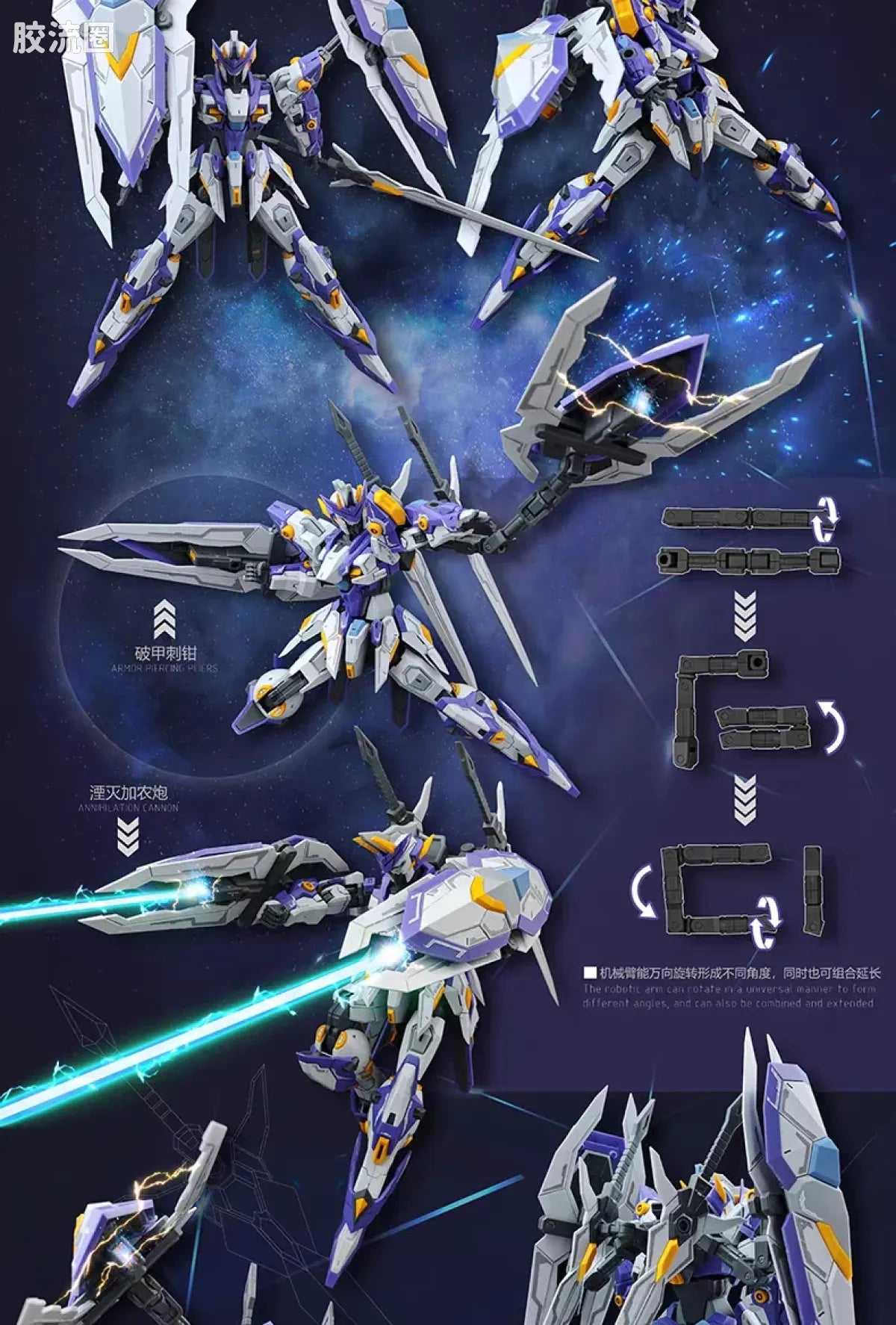 SNAA 1/144 The Round Table Knights SC-004 Aegis Knight Achilles Model Kit