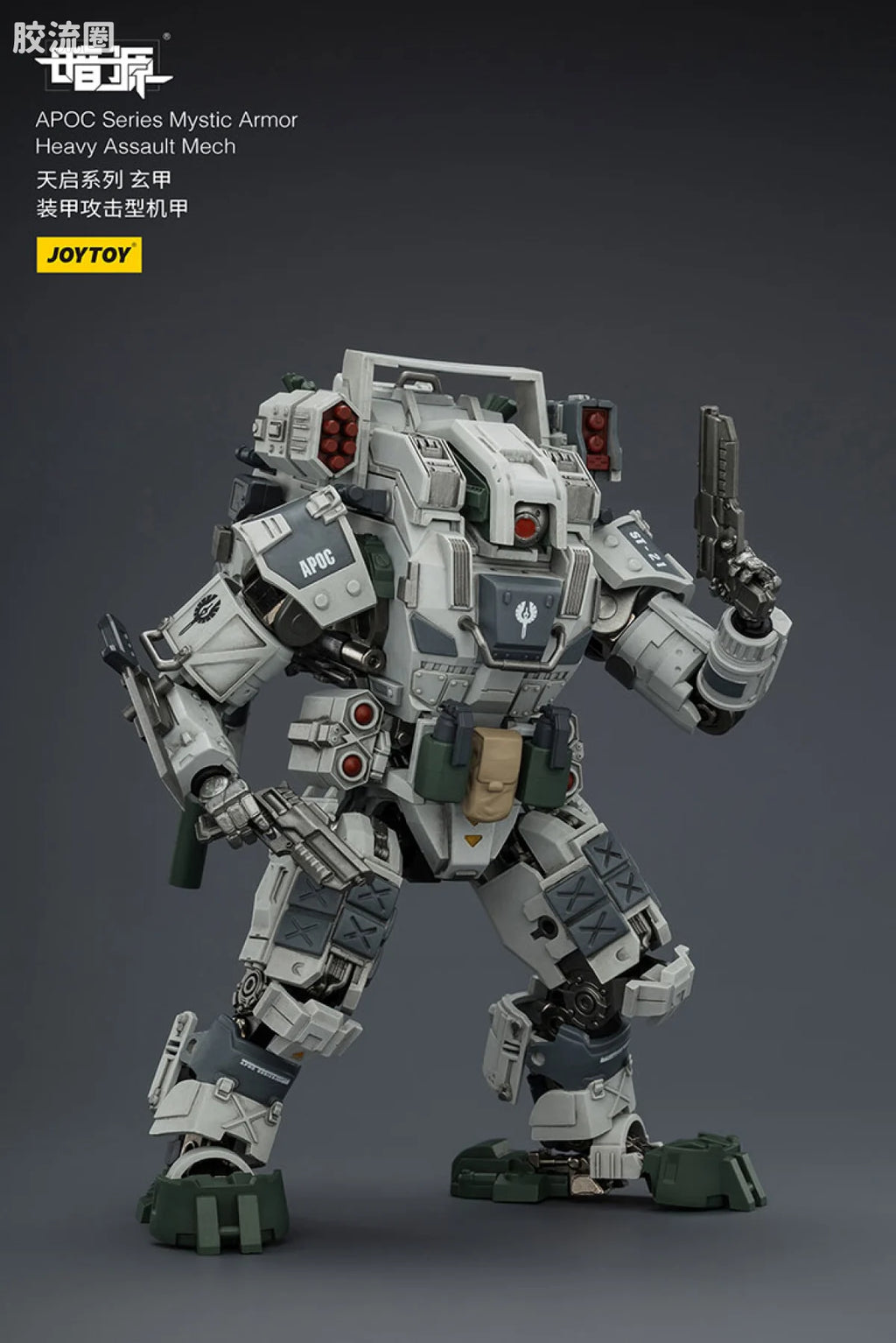 JoyToy Echapoc Series Mystic Armor Heavy Assault Mech