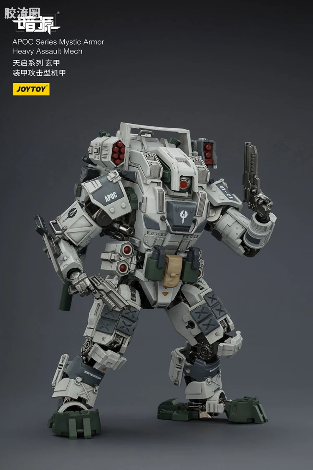 JoyToy Echapoc Series Mystic Armor Heavy Assault Mech