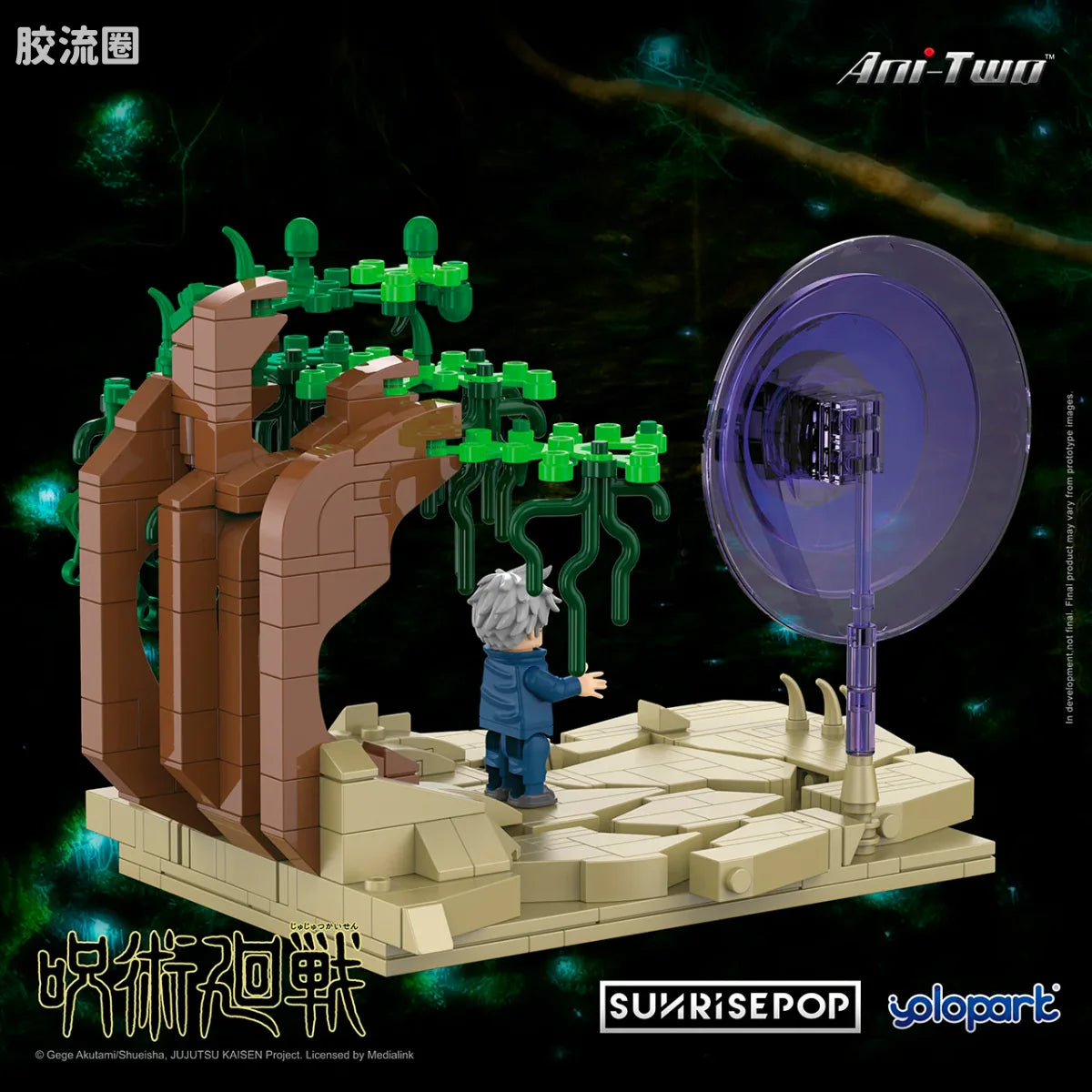 YOLOPARK Jujutsu Kaisen Small Sence Bricks Satoru Gojo