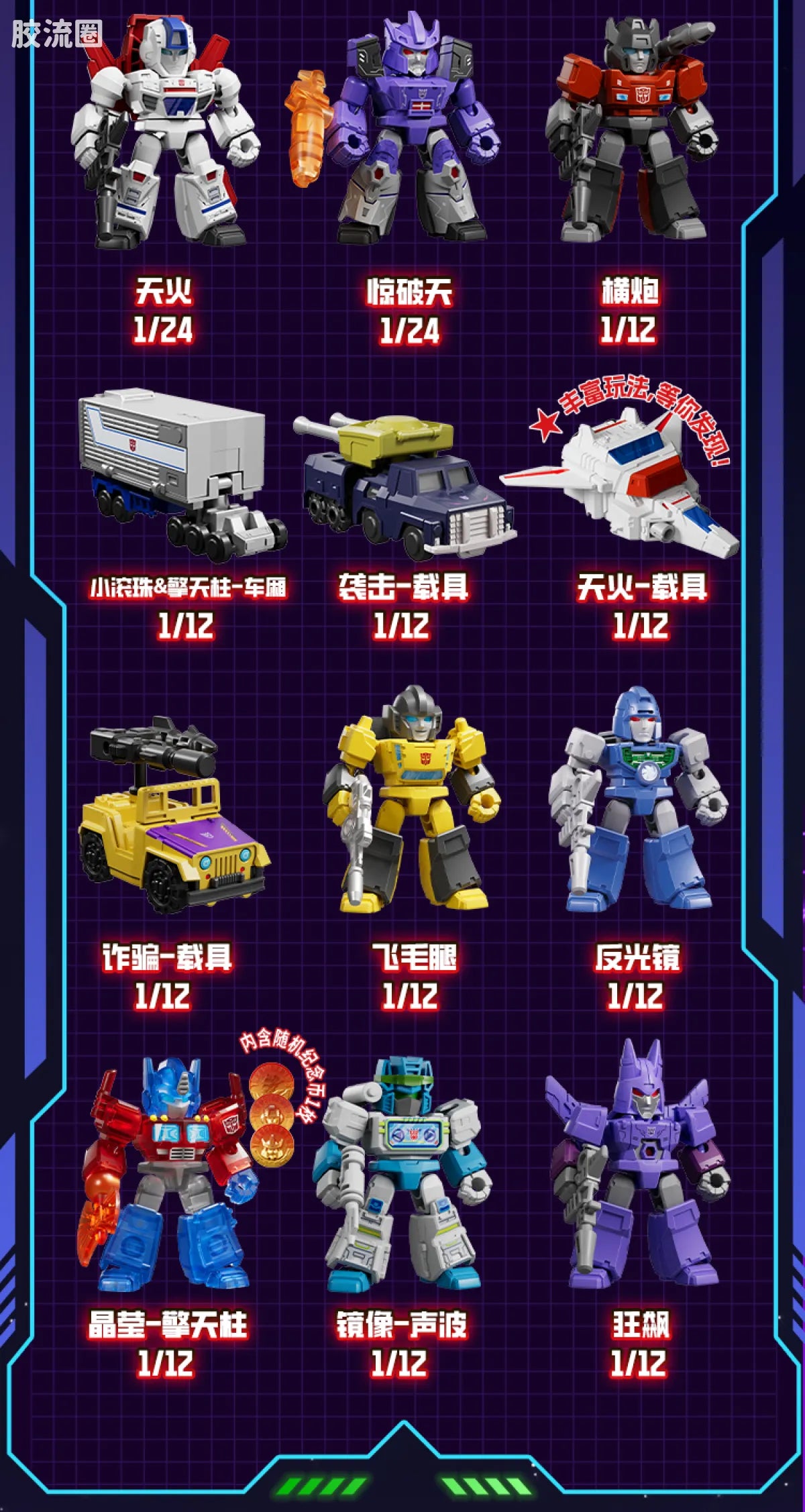 Blokees Transformers Defender Version 05 Traitor to Tyranny