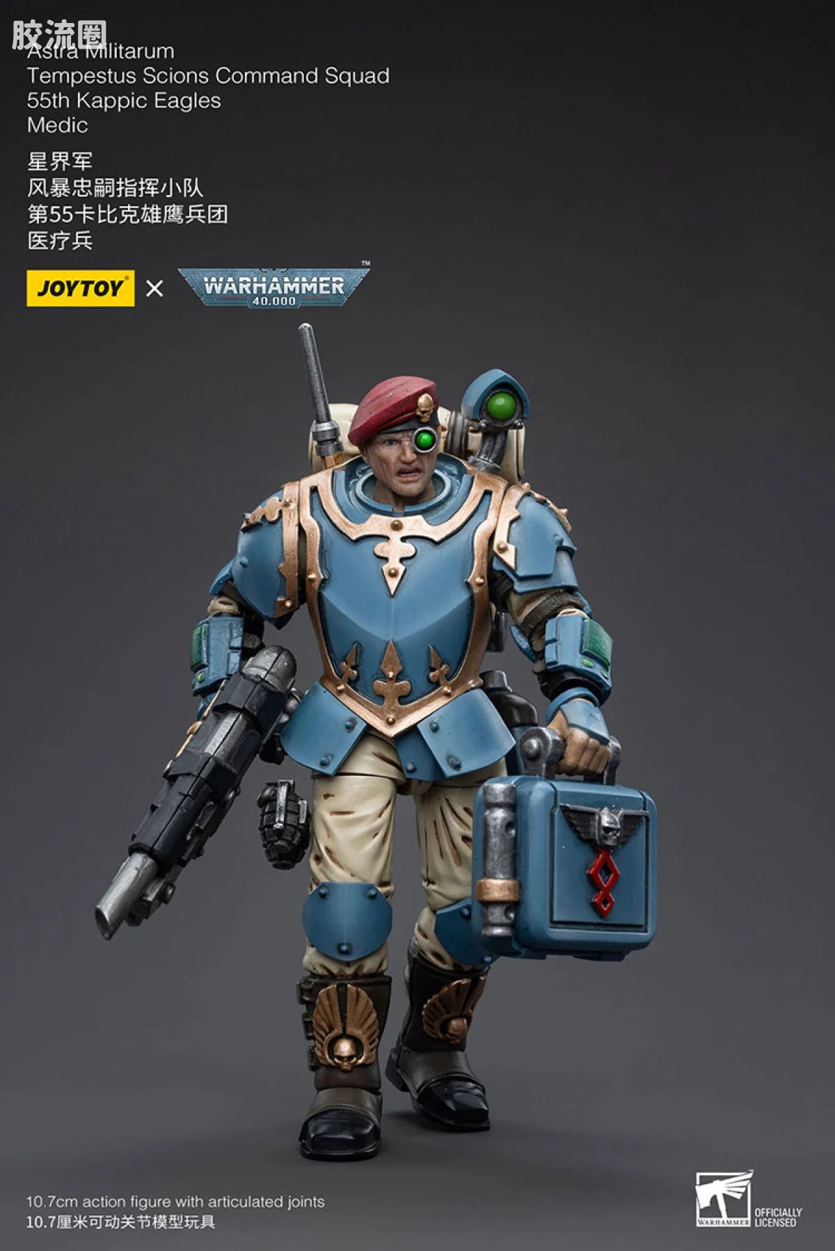 JoyToy Astra Militarum Tempestus Scions Command Squad 55th Kappic Eagles Medic