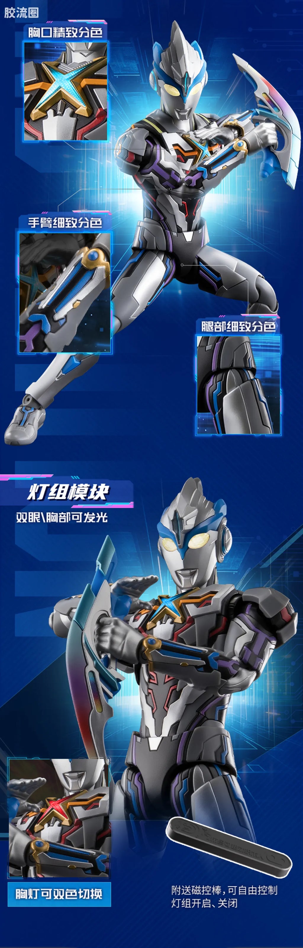 Blokees Ultraman Legend Edition X Beta Spark Armor