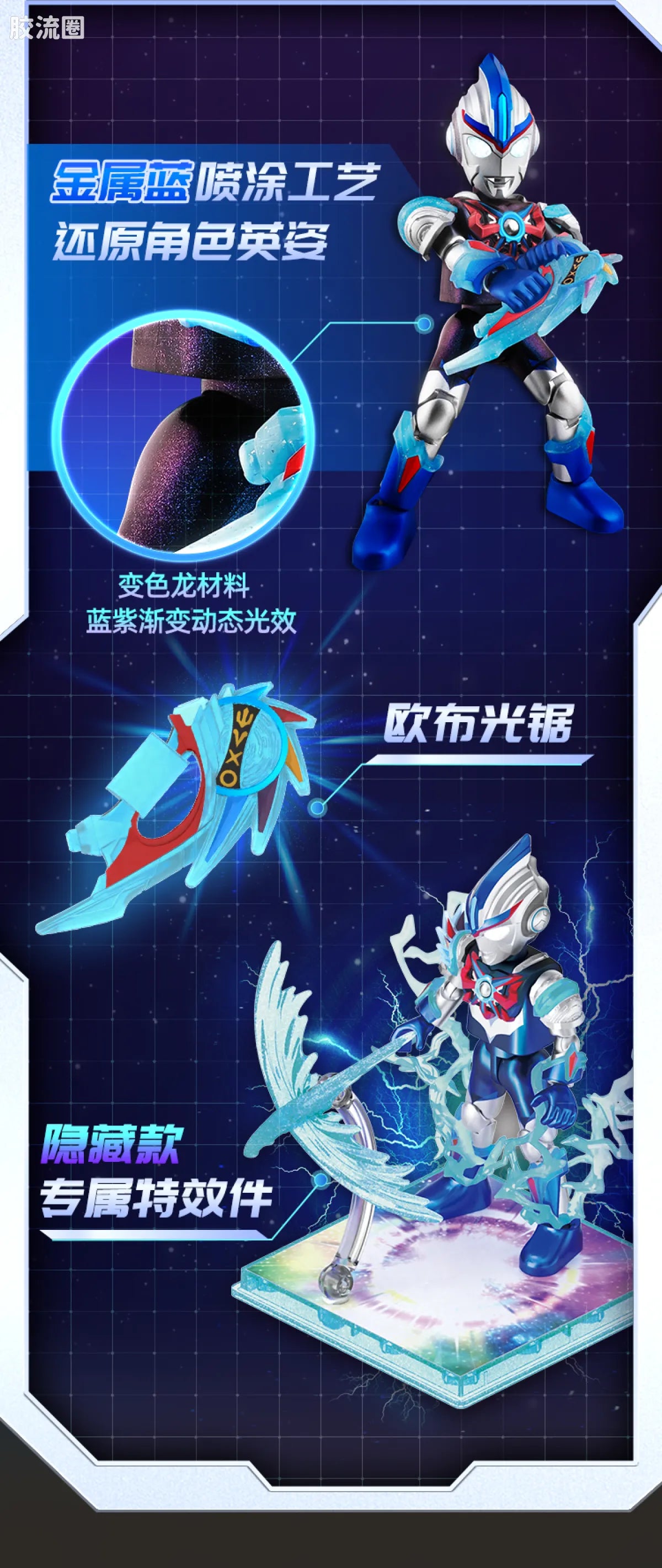 Blokees Ultraman Shining Version 11 Ultra Galaxy Fight