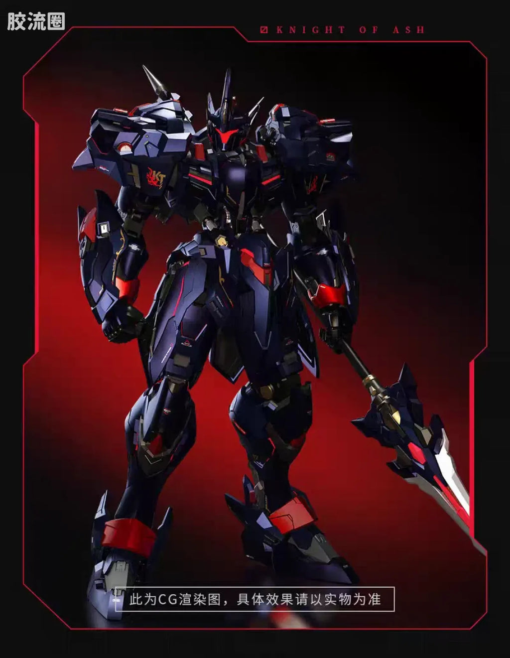 Moshow Progenitor Effect Lancelot of the Lake - Ashen Knight Ver.