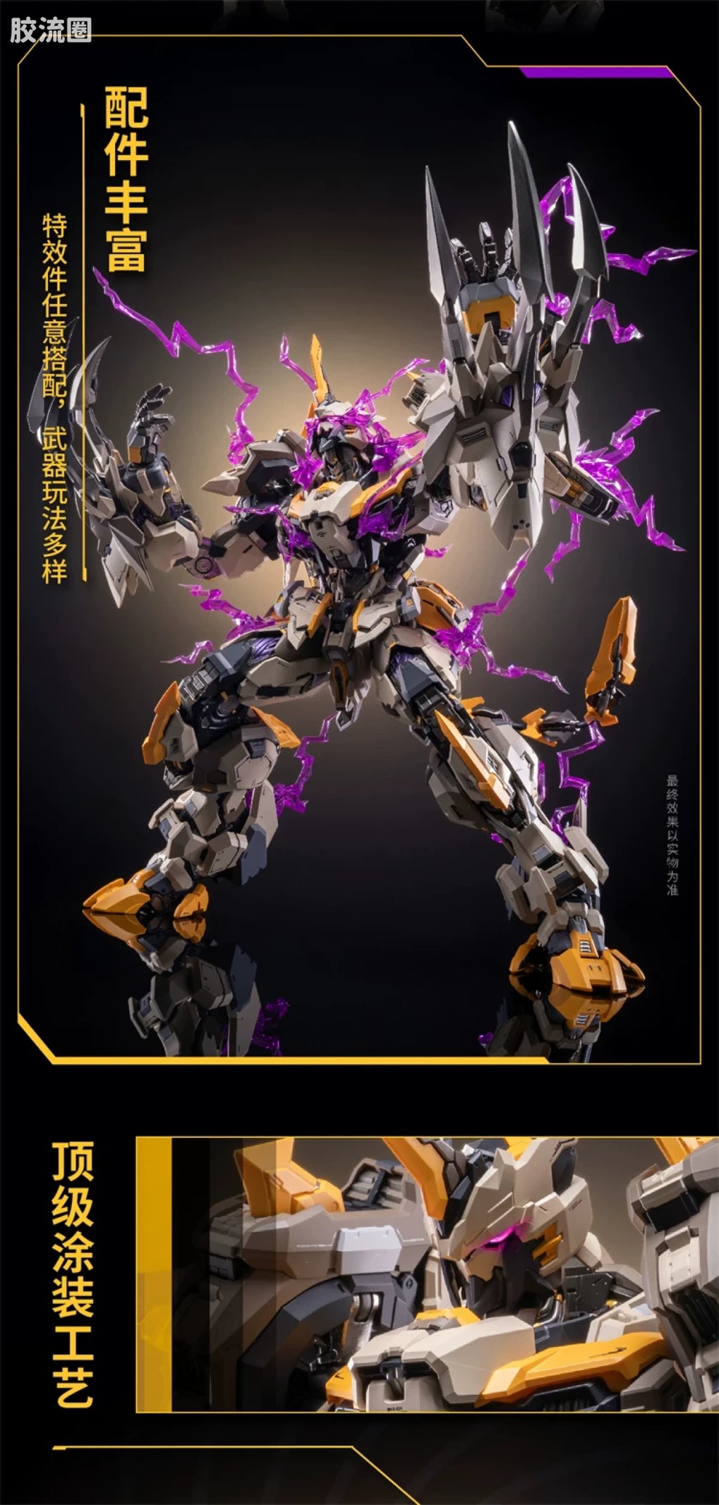 Moshow Progenitor Effect Noble Class MCT-E01 Scourge of God