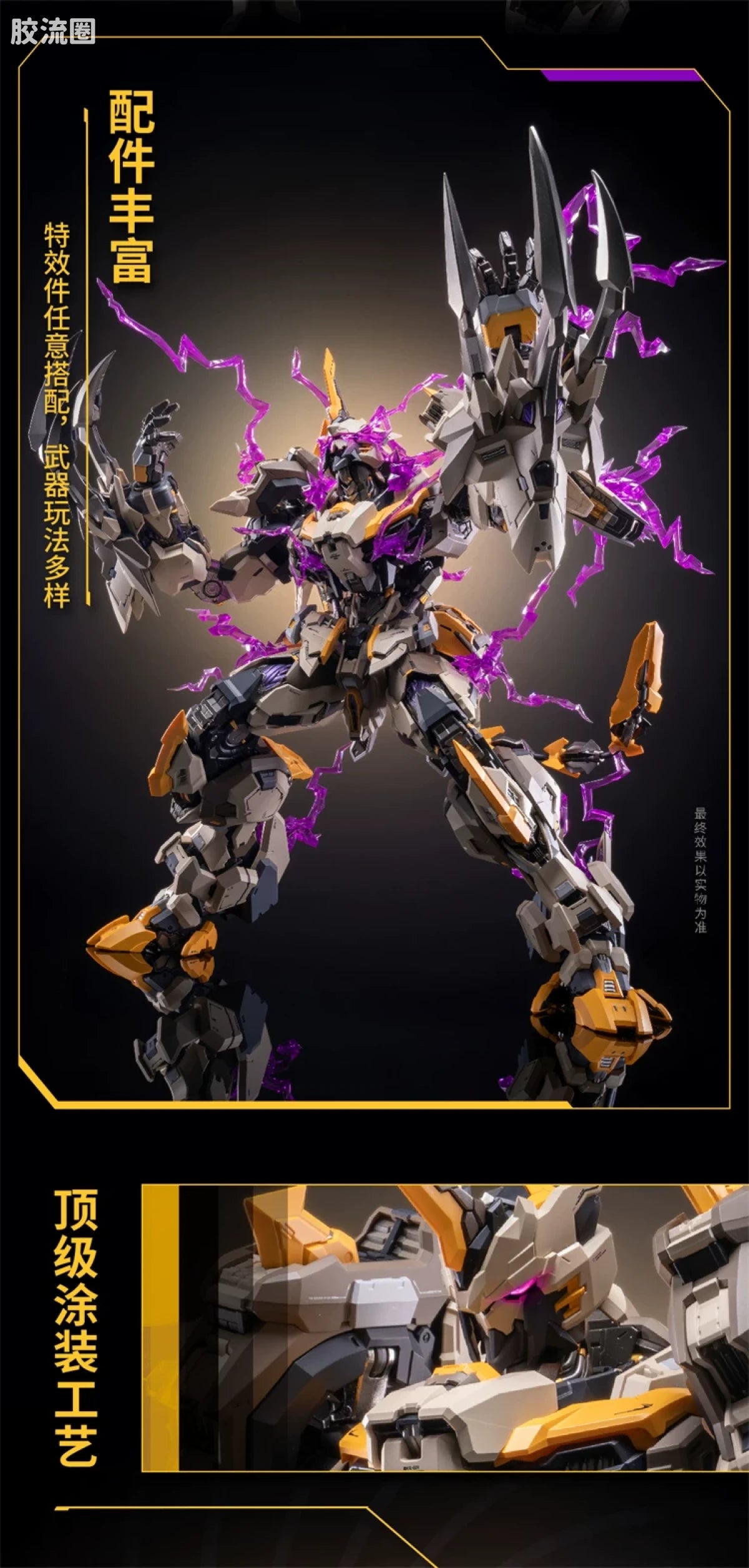 Moshow Progenitor Effect Noble Class MCT-E01 Scourge of God