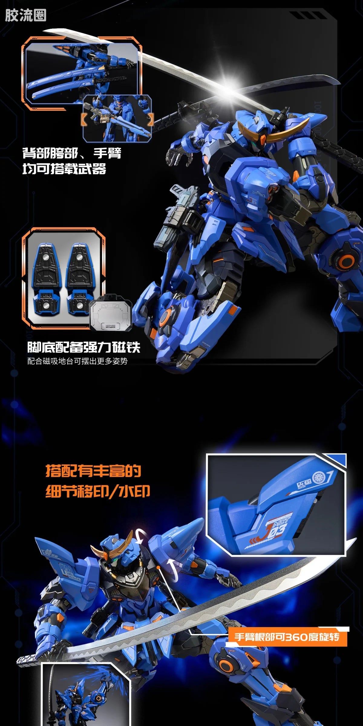 Moshow Progenitor Effect Illustrious Class MCT-J03 Date Masamune