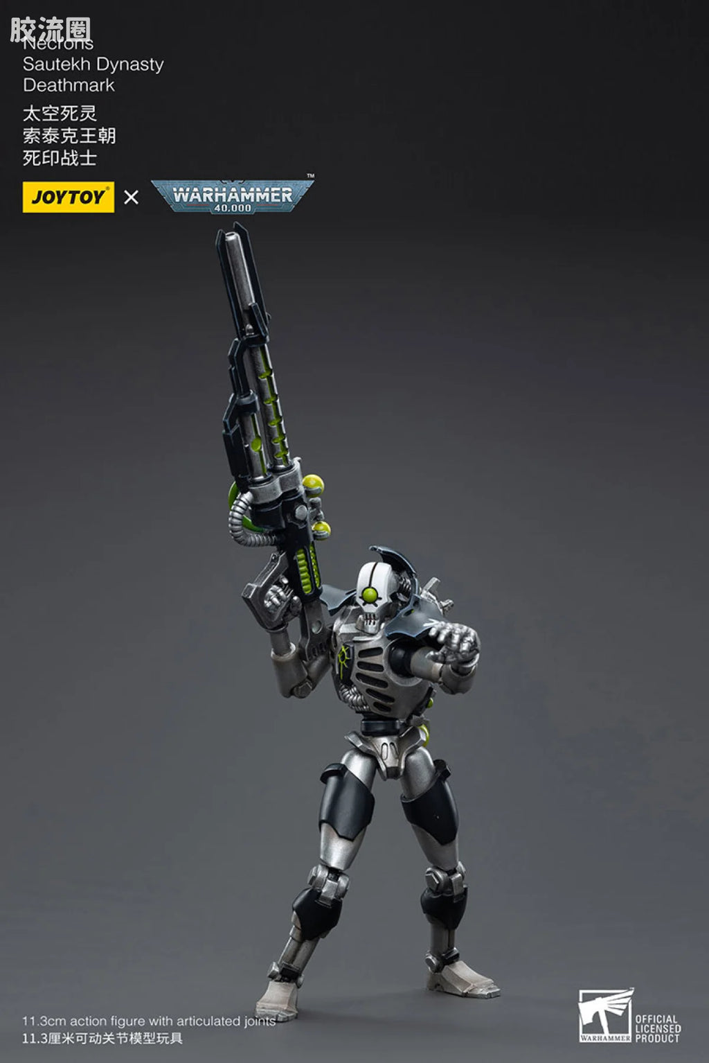 JoyToy Necrons Sautekh Dynasty Deathmark