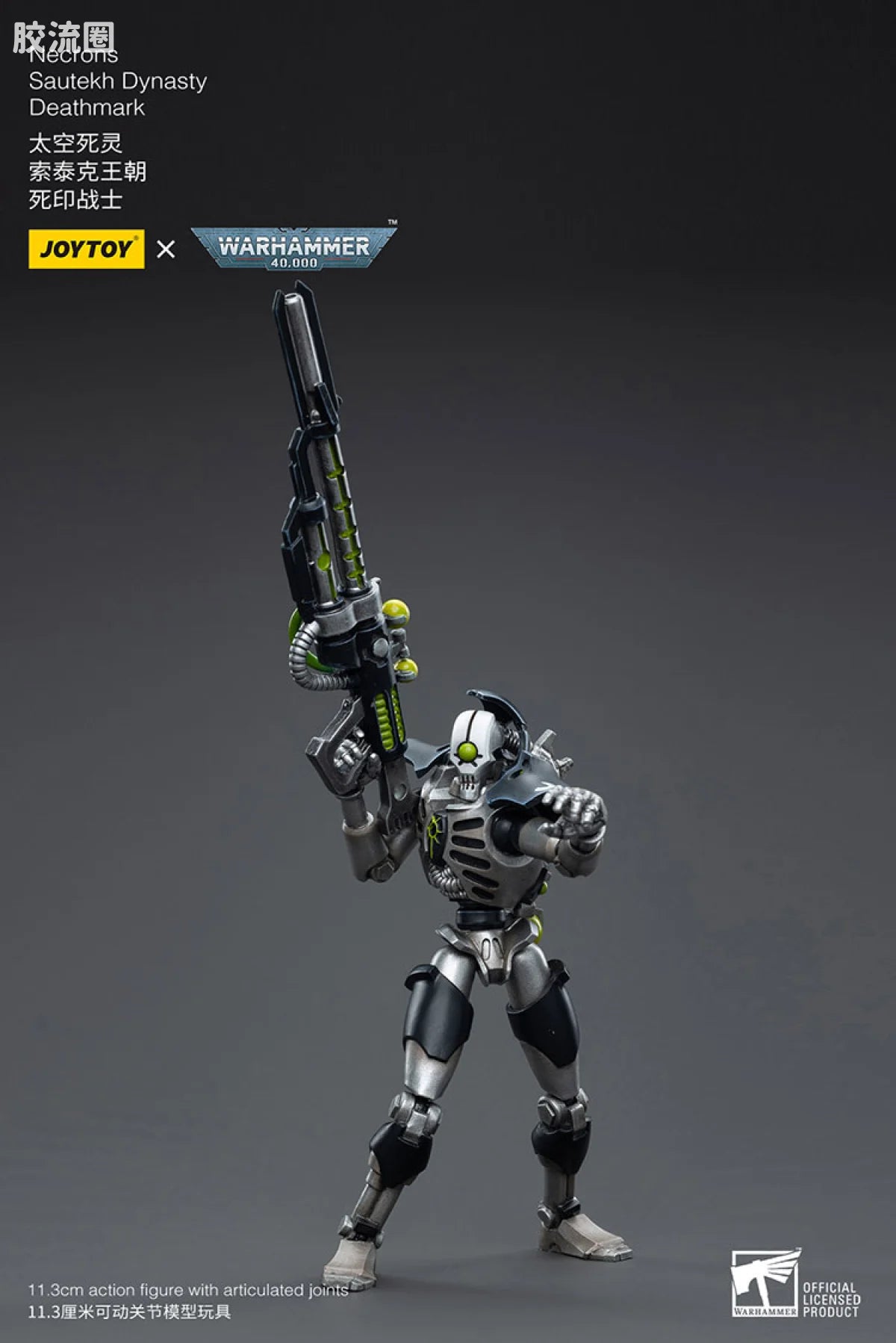 JoyToy Necrons Sautekh Dynasty Deathmark