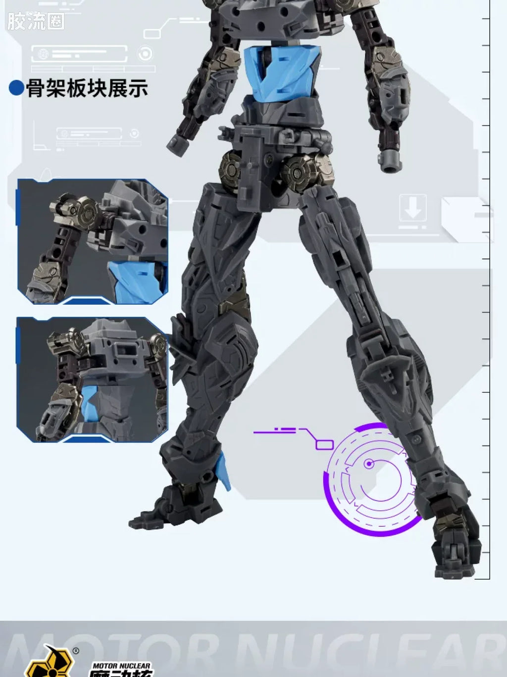 Motor Nuclear Legend of Star General MNP-XH03W AoBing Blue Dragon (Mighty Color Ver.) Model Kit
