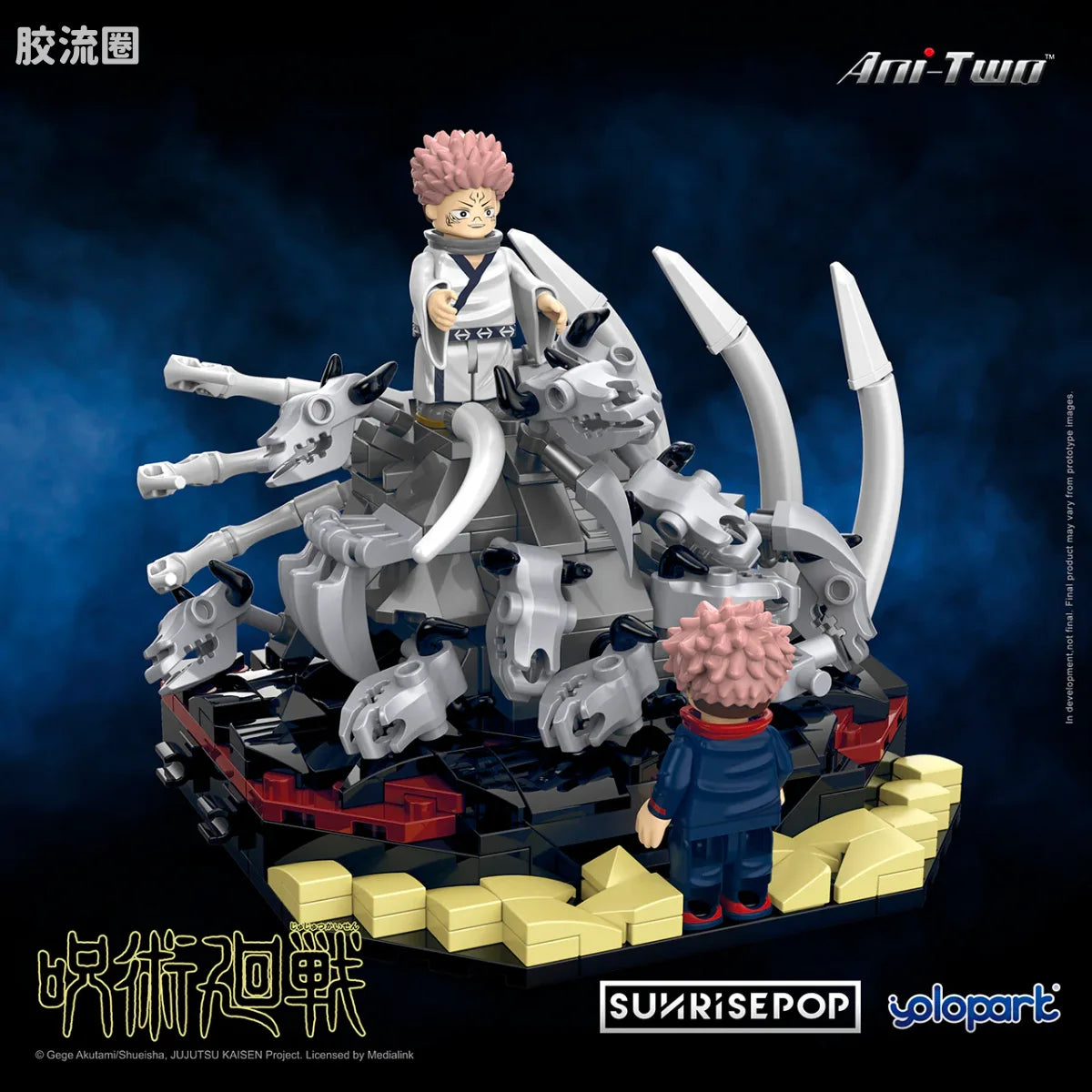 YOLOPARK Jujutsu Kaisen Small Scene Bricks Sukuna Yuji
