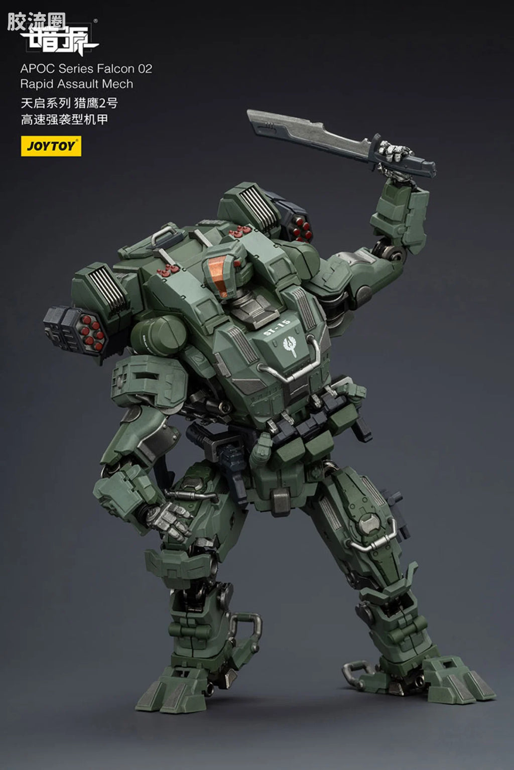 JoyToy 8615apoc Series Falcon 02rapid Assault Mech St