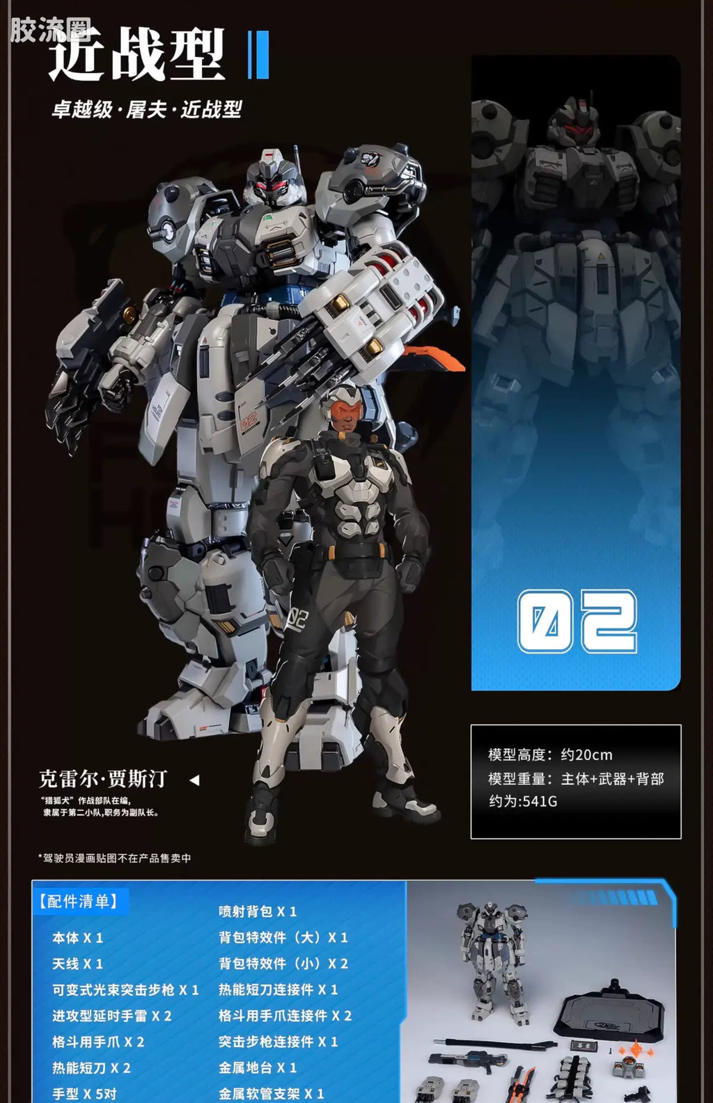Moshow Progenitor Effect Illustrious Class Tyrant Foxhound Second Squad Set of 3