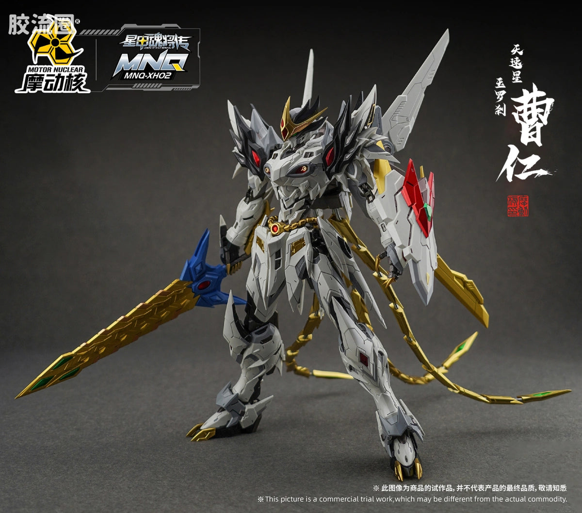 Motor Nuclear Legend of Star General MNQ-XH02 Cao Ren Alloy Action Figure