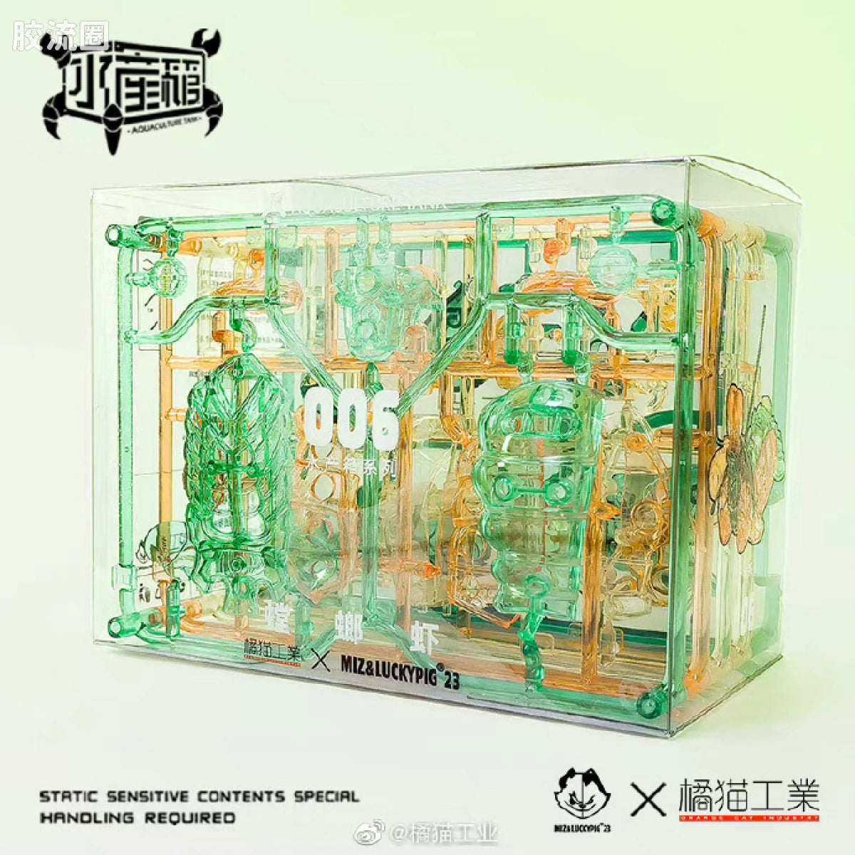 Orange Cat Industry AQUACULTURE TANK 006: Mantis Shrimp (Green)