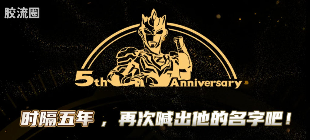 Blokees Ultraman Z Delta Rise Claw (Wave 4 - 5th Anniversary Bonus)