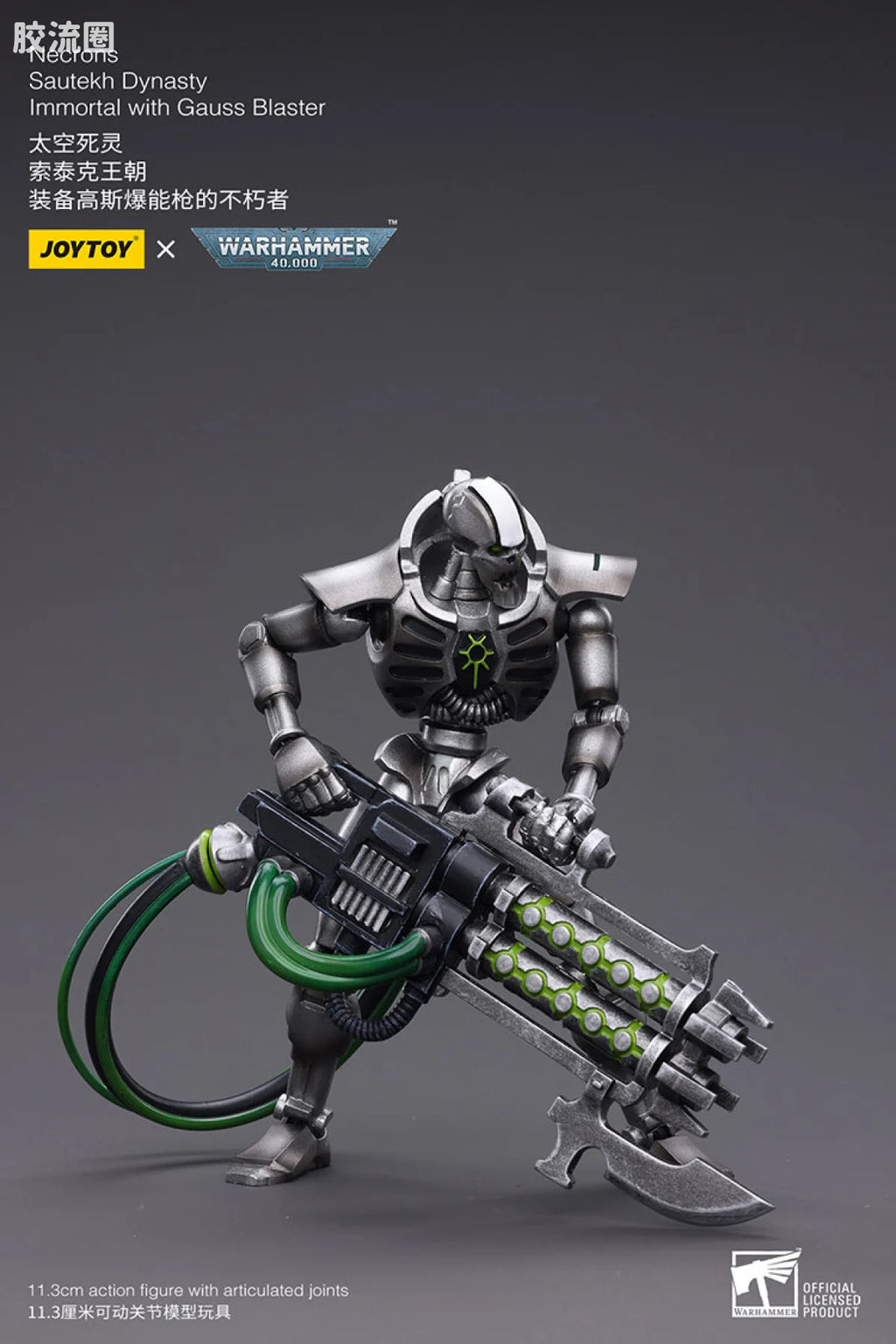 JoyToy Necrons Sautekh Dynasty Immortal with Gauss Blaster