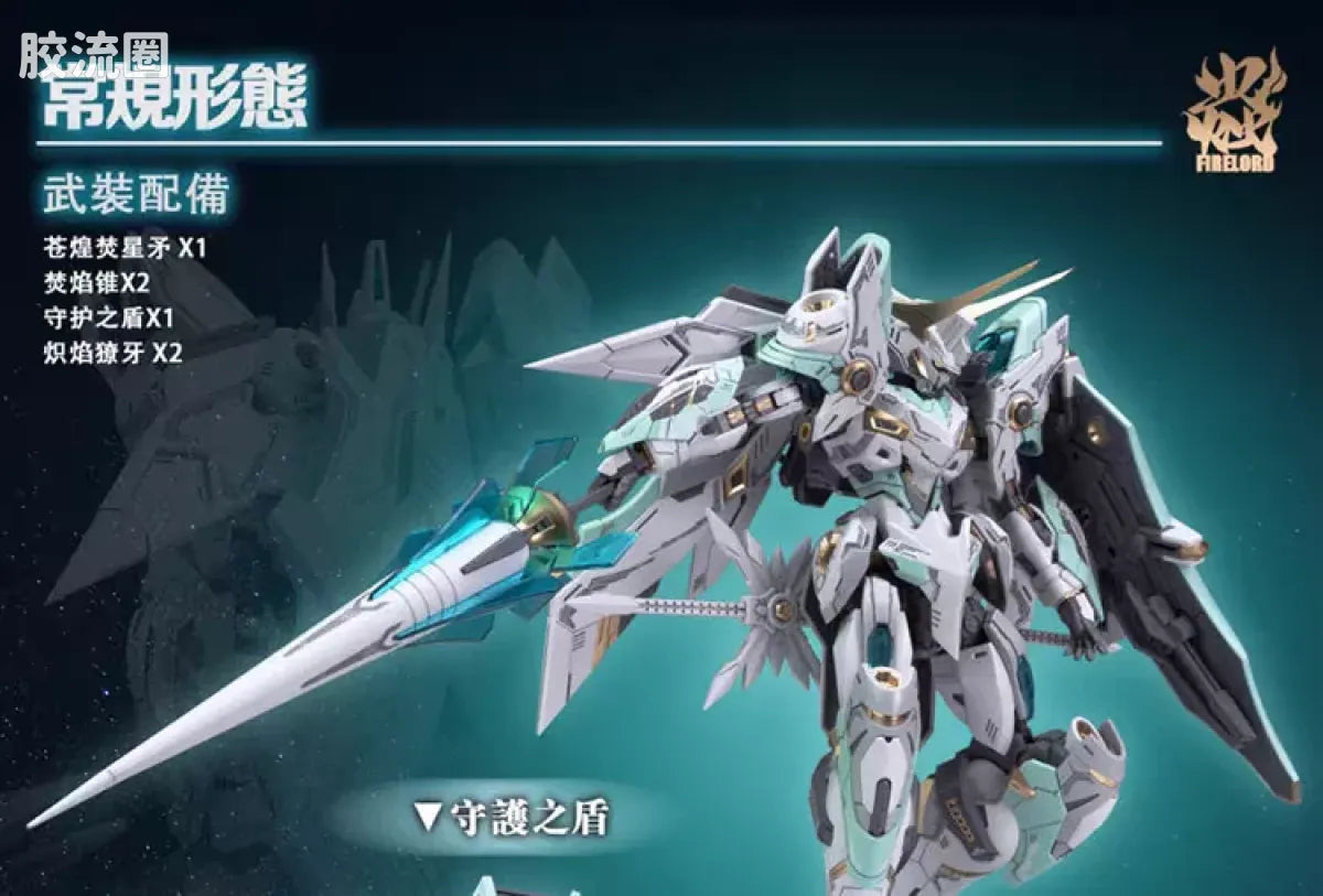 SNAA 1/100 Emperor Series YR-04 Fire Lord Particle Awakening Armament (F.P.A.A.) Model Kit