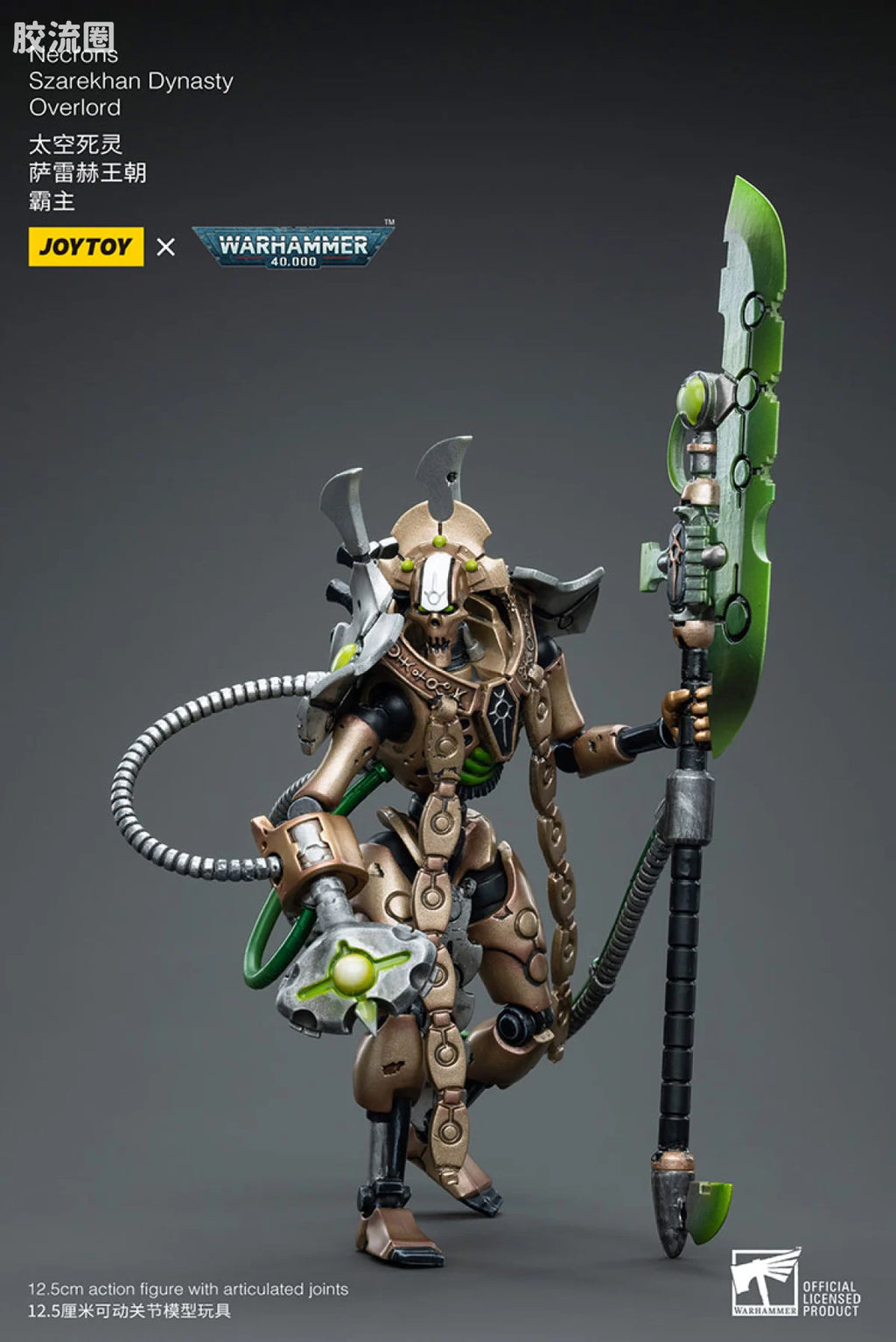 JoyToy Necrons Szarekhan Dynasty Overlord