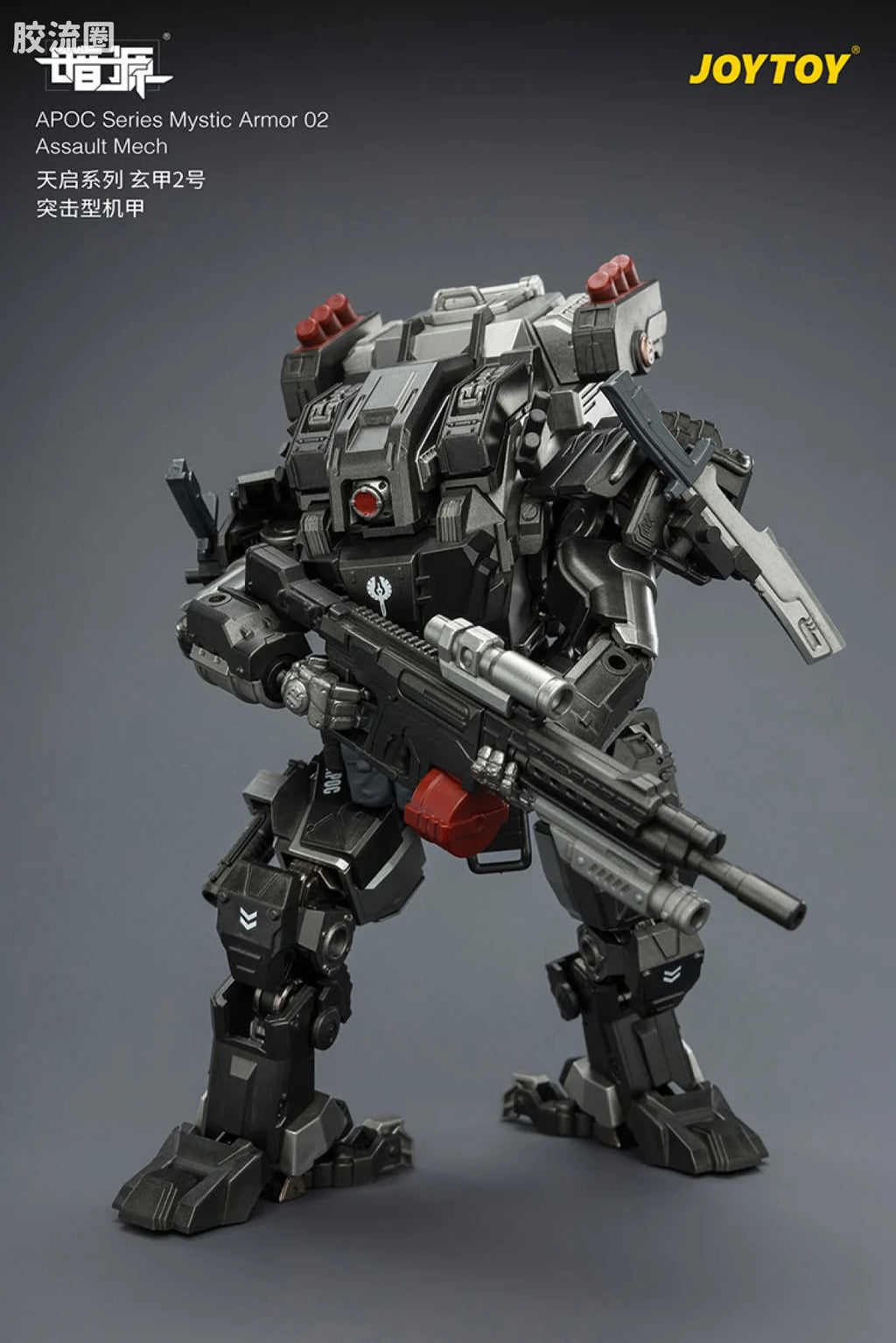 JoyToy Echapoc Series Mystic Armor 02 Assault Mech