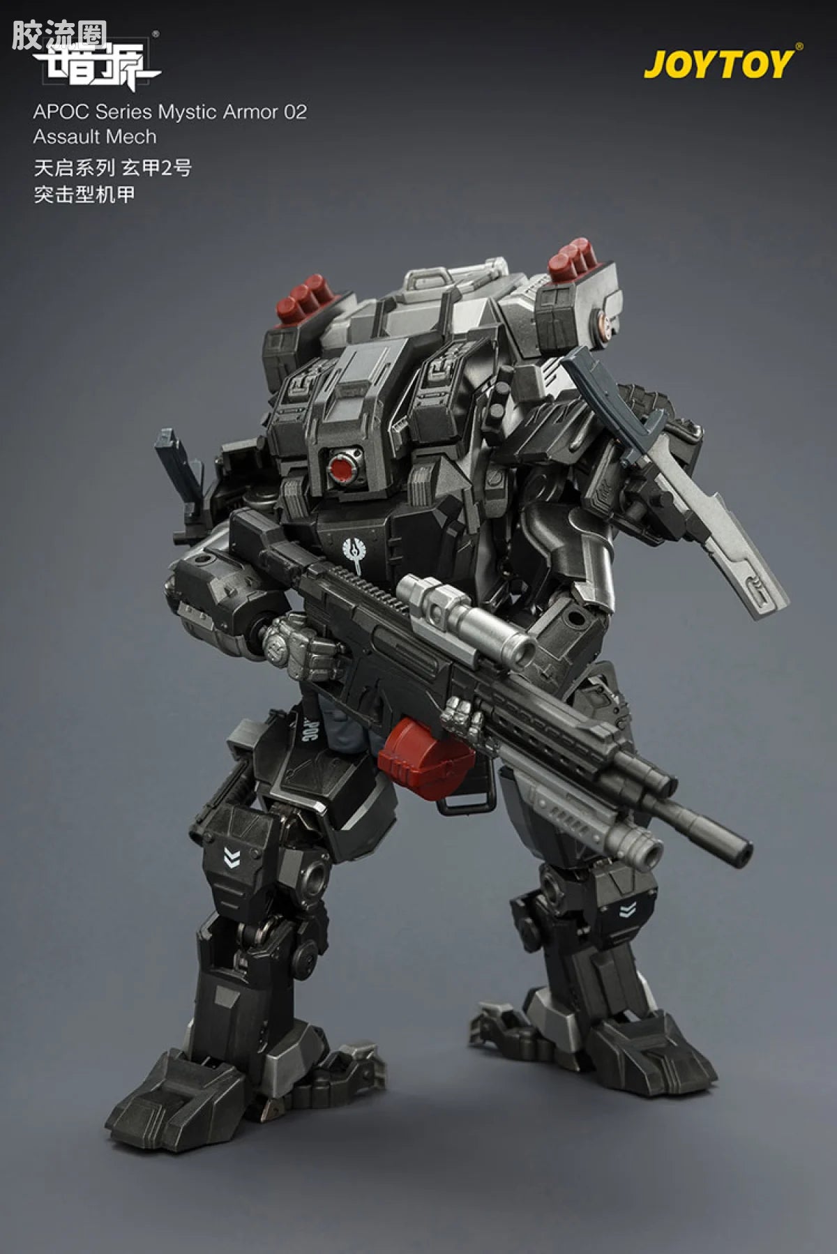 JoyToy Echapoc Series Mystic Armor 02 Assault Mech