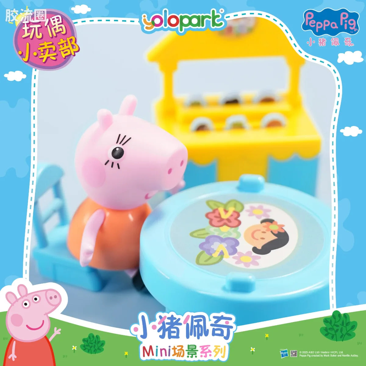 YOLOPARK Peppa Pig Playset Series Mini Playset Series With Figure Toy Booth