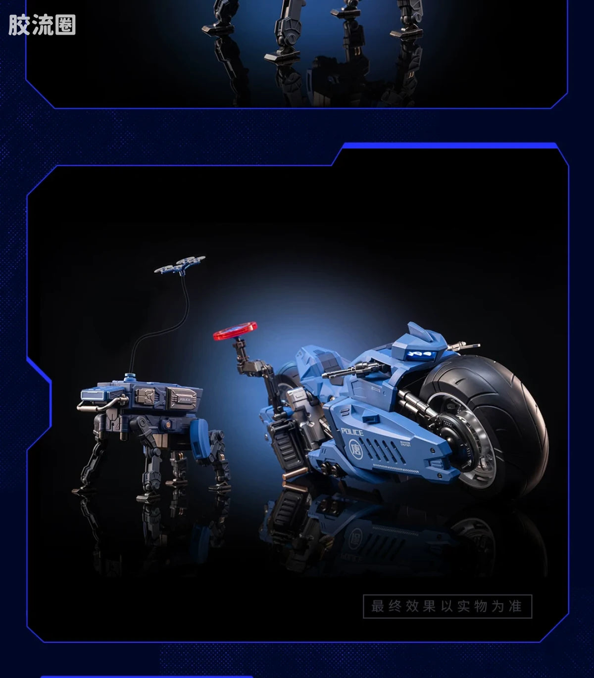 Moshow Chang An Wei Motorcycle - Police Officer Ver. (Bike & Robo-Dog)