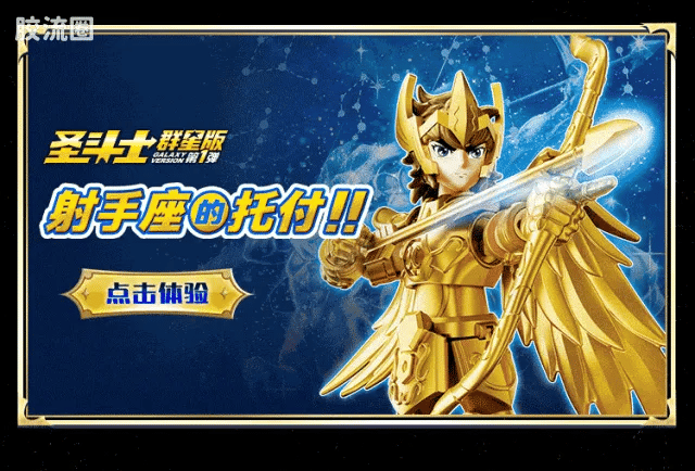 Blokees Saint Seiya Champion Class Aries Mu, Leo Aiolia & Scorpio Miro