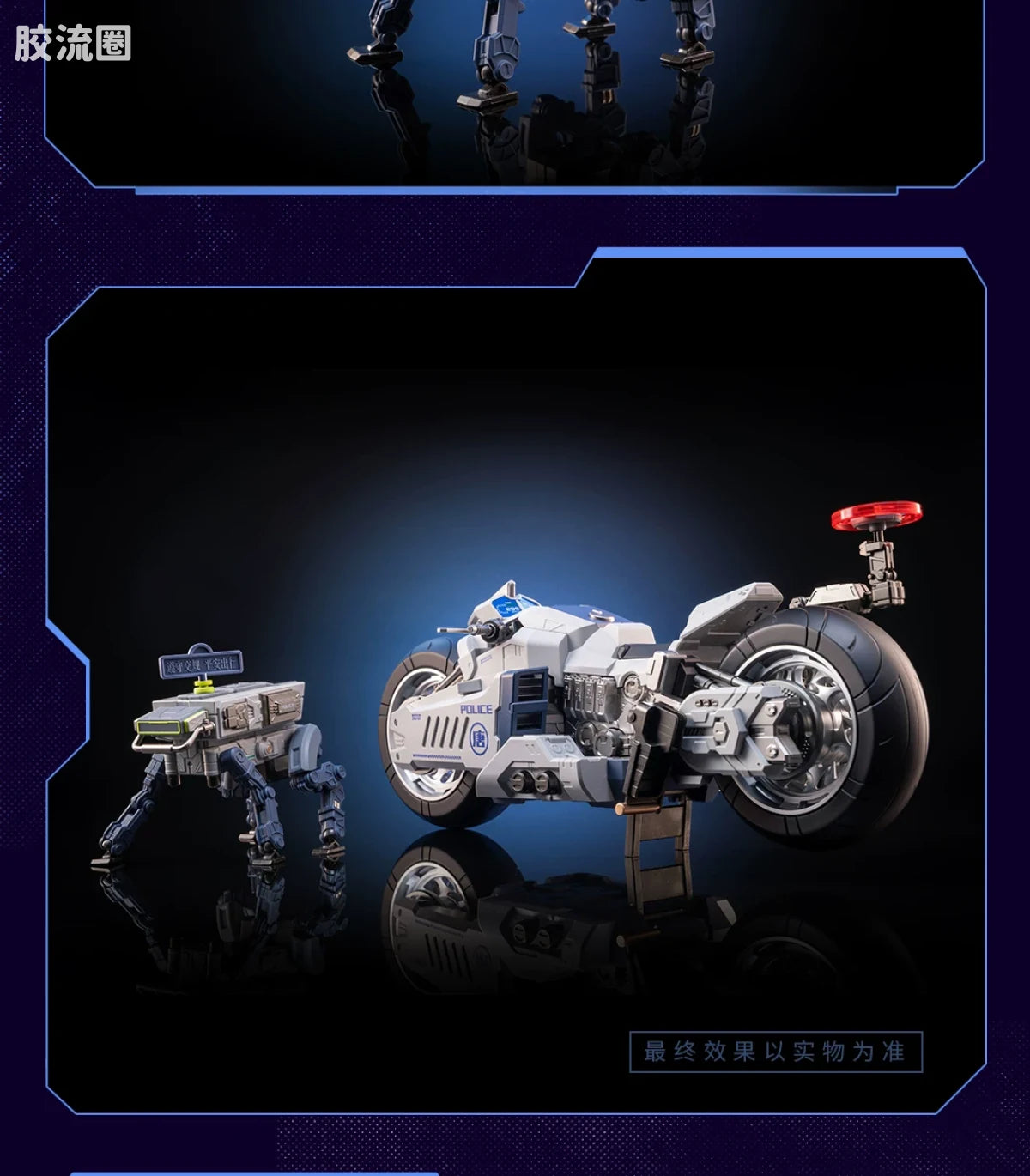 Moshow Chang An Wei Motorcycle - Traffic Enforcer Ver. (Bike & Robo-Dog)