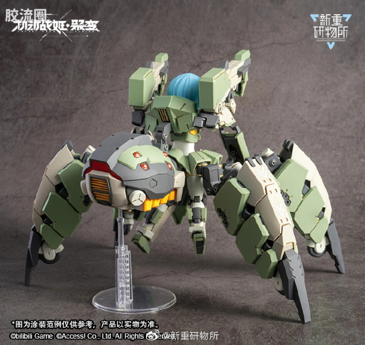 Orange Cat Industry Artery Gear: AG-031 Guard Spider Feidy