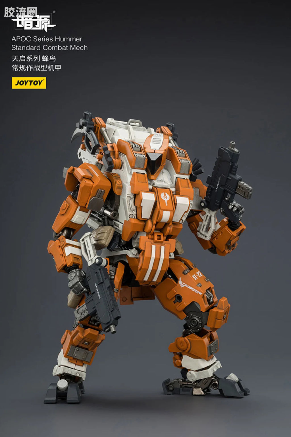 JoyToy Echapoc Series Hummer Standard Combat Mech