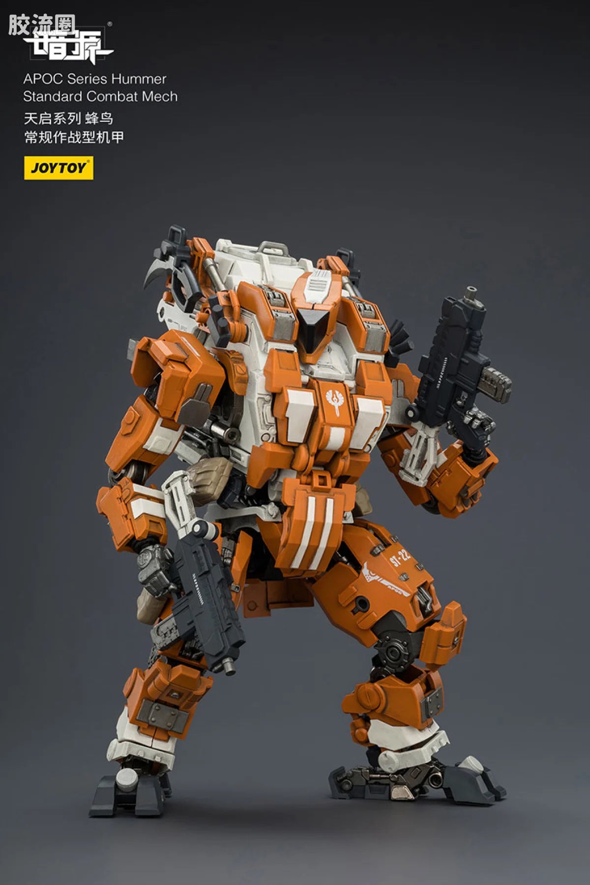 JoyToy Echapoc Series Hummer Standard Combat Mech