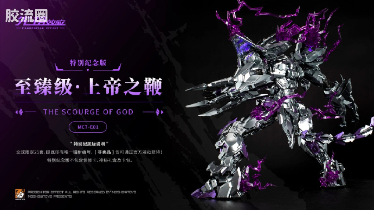 Moshow Progenitor Effect MCT-E01 Scourge of God Special Commemorative Edition