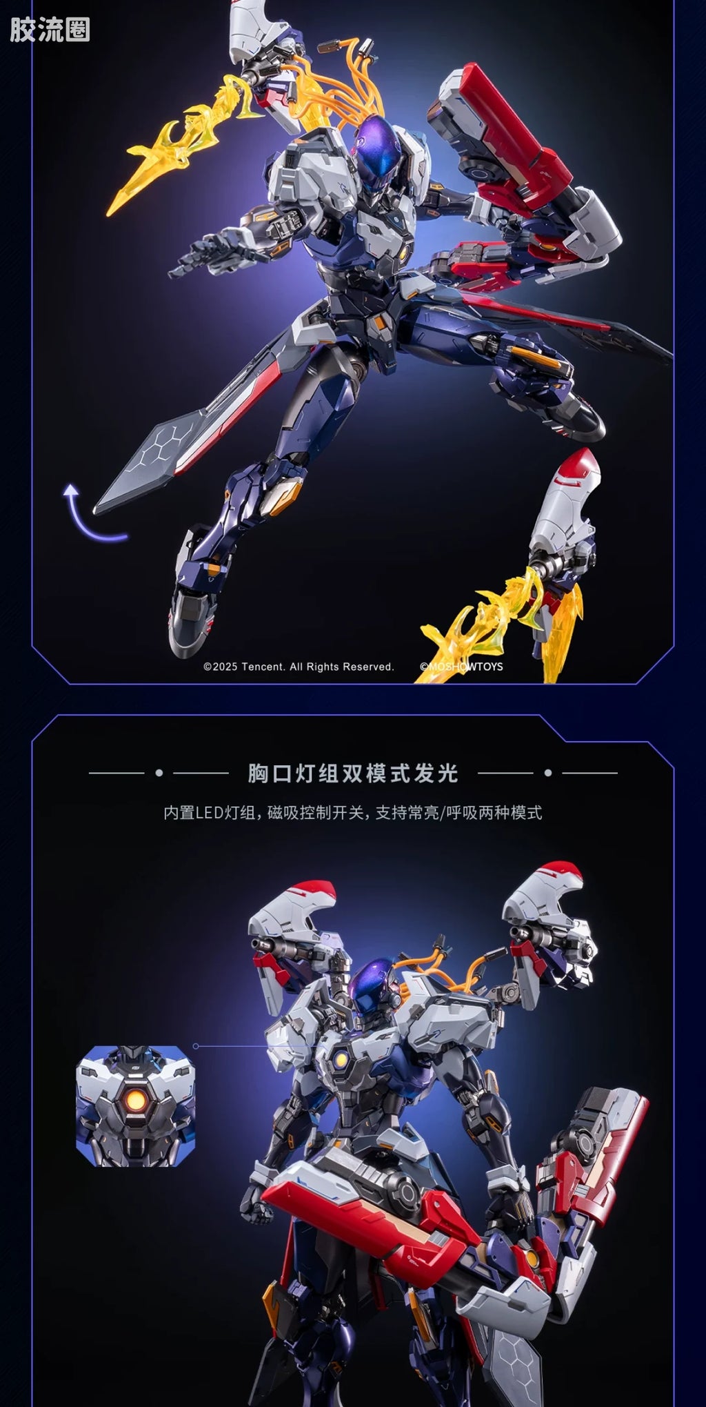 Moshow Honor of Kings x Progenitor Effect Illustrious Class Hou Yi: Starshooter