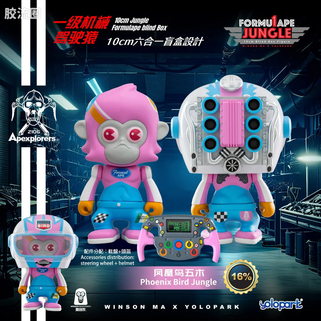 YOLOPARK Jungle Formulape Mini Figures Blind Box