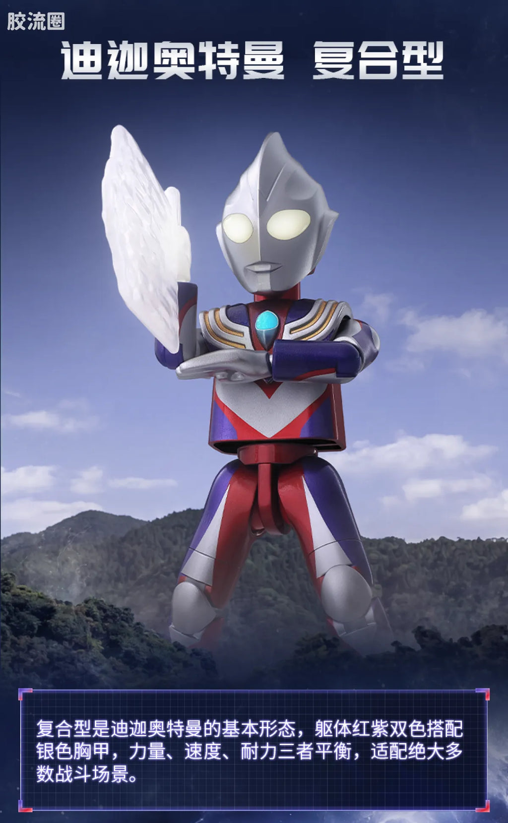 Blokees Ultraman Wave 9 - T.D.G. Heisei Trio Bonus